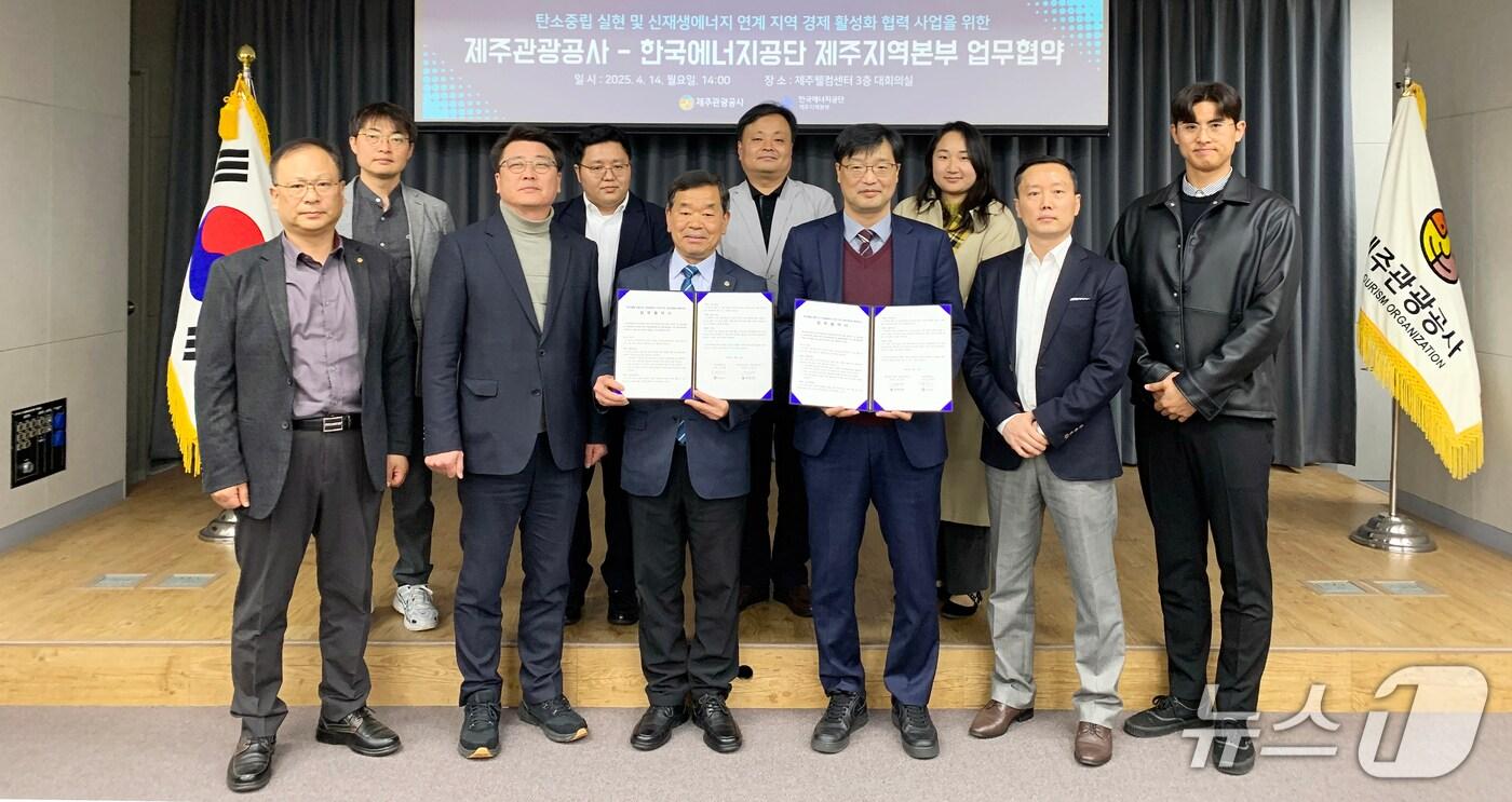 본문 이미지 - 제주관광공사와 한국에너지공단 제주지역본부 관계자들이 14일 제주웰컴센터에서 '탄소 중립 실현 및 신재생에너지 연계 지역경제 활성화 협력사업 추진을 위한 업무협약' 체결 후 기념촬영을 하고 있다.(제주관광공사 제공, 재판매 및 DB 금지)