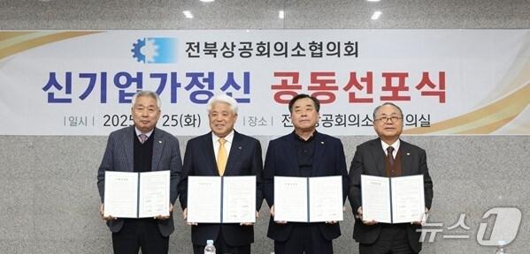 본문 이미지 - 전주상공회의소와 익산·군산·전북서남상공회의소 등 4곳이 경남·경북 산불지역의 피해 복구를 위한 성금 1000만원을 기탁했다.(전북상공협의회 제공. 재판매 및 DB금지)