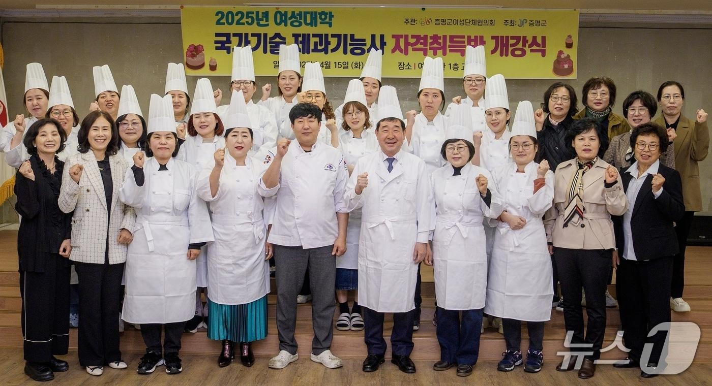 충북 증평군은 15일 증평여성회관에서 2025년 여성대학 개강식을 열고 '제과 기능사 자격취득과정'의 본격적인 운영을 알렸다.(증평군 제공)/뉴스1