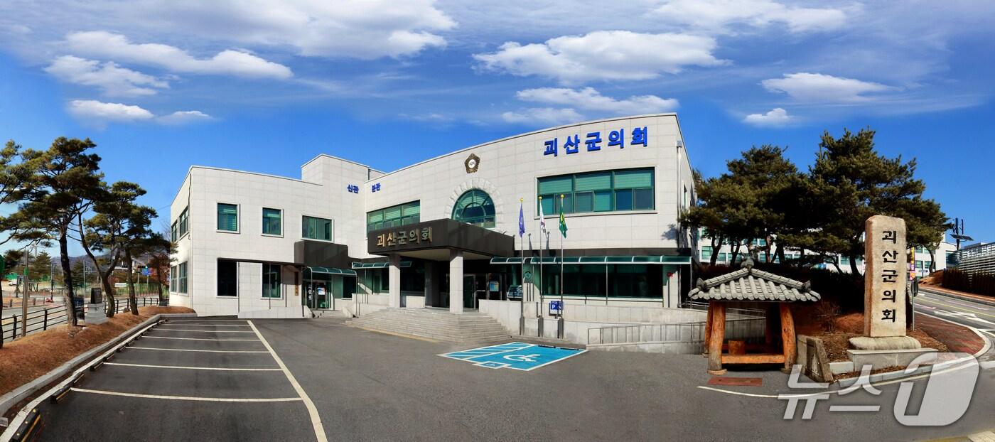 괴산군의회 전경/뉴스1