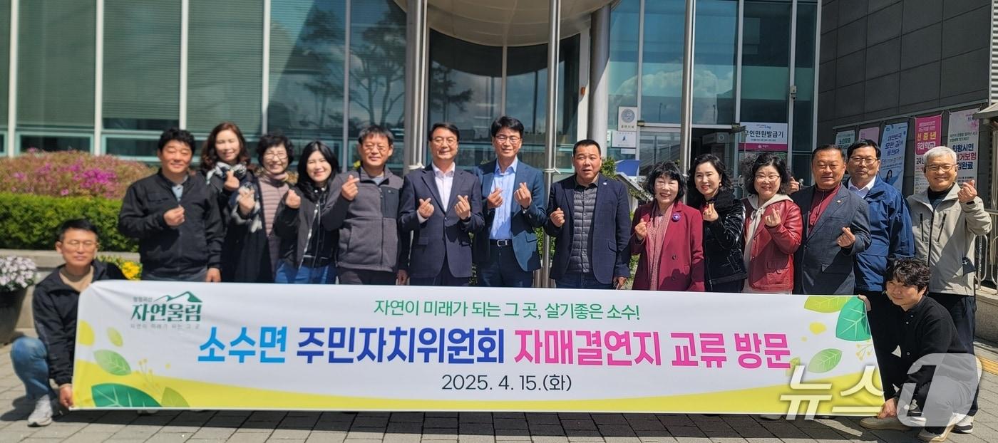 충북 괴산군 소수면 주민자치위원회는 15일 자매결연지인 의왕시 부곡동, 서울시 성수동 성수2가 3동, 의정부시 녹양동 모두 3곳을 방문해 상생 발전 간담회를 했다.(괴산군 제공)/뉴스1