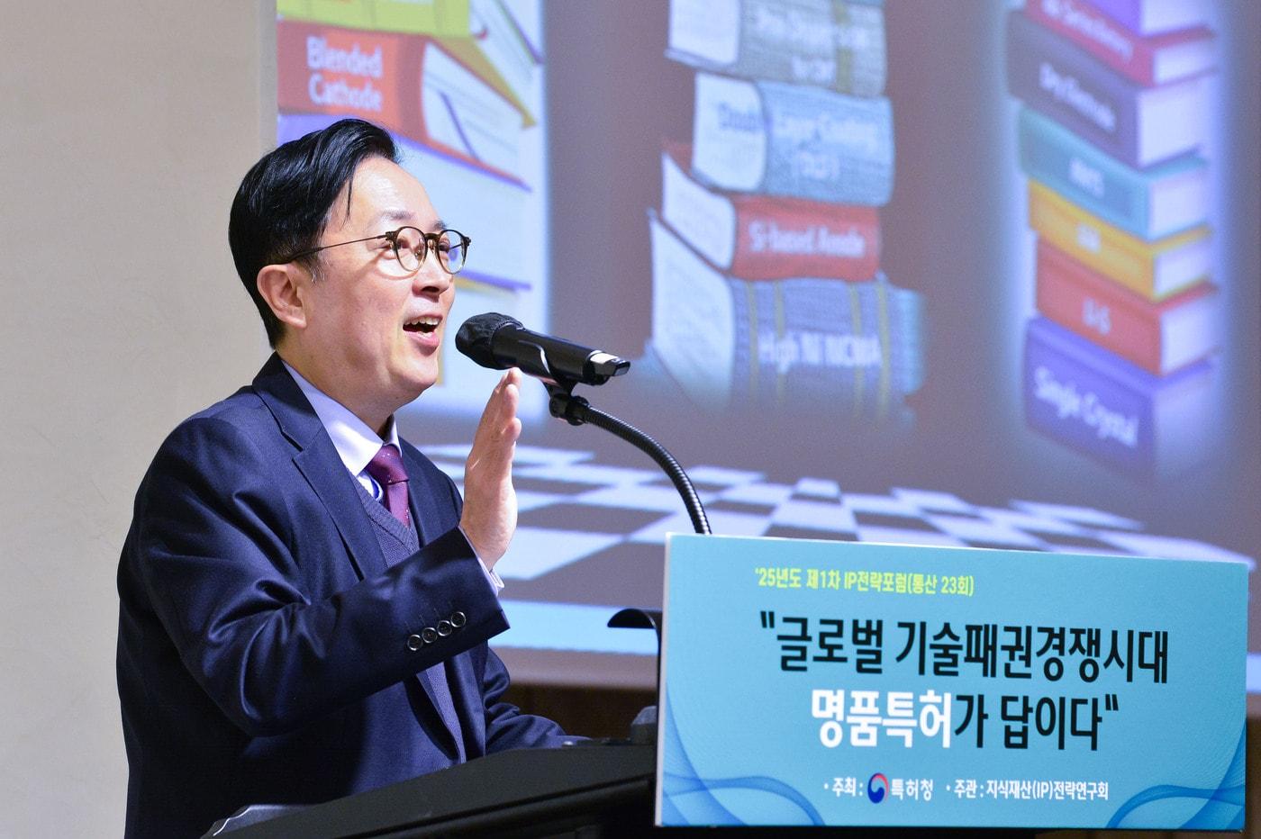  2025년 제1차 지식재산 전략포럼에서 이한선 LG에너지솔루션 특허그룹장 전무가 발표를 하고 있다.(LG엔솔 제공) 