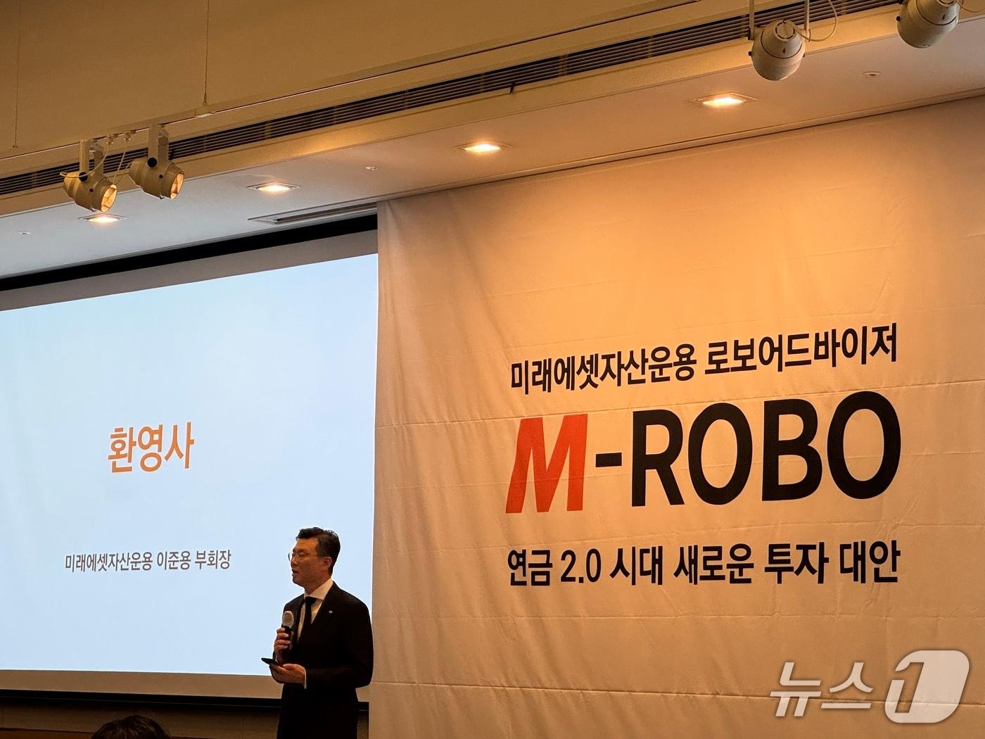 본문 이미지 - 이준용 미래에셋자산운용 부회장이 15일 서울 여의도 FKI컨퍼런스센터에서 간담회 환영사를 하고 있다. @News1 강수련 기자