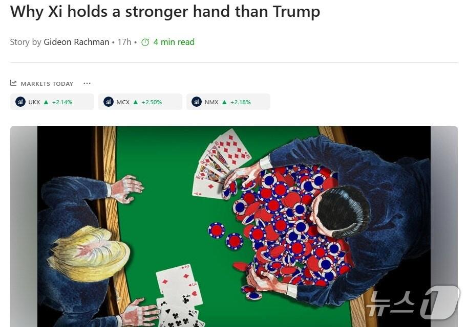 본문 이미지 - 해당 기사 - FT 갈무리