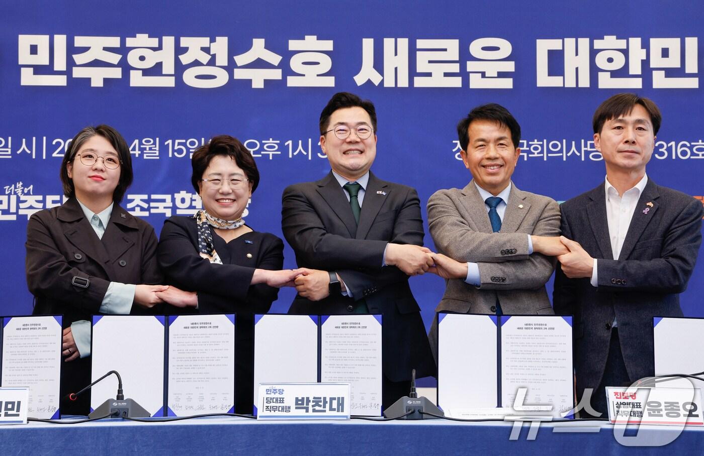 용혜인 기본소득당 대표(왼쪽부터), 김선민 조국혁신당 대표 권한대행, 박찬대 더불어민주당 대표 직무대행 겸 원내대표, 윤종오 진보당 상임대표 직무대행, 한창민 사회민주당 대표가 15일 오후 서울 여의도 국회에서 열린 내란종식 민주헌정수호 새로운 대한민국 원탁회의에 참석해 2차 선언문에 서명한 뒤 기념 촬영하고 있다. 2025.4.15/뉴스1 ⓒ News1 안은나 기자