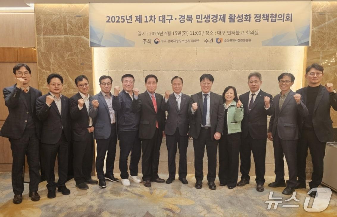 본문 이미지 - 15일 대구 수성구 호텔 인터불고에서 열린 민생경제 활성화 정책협의회에 참가한 지원기관 및 민간단체 관계자들이 파이팅을 외치고 있다.&#40;대구경북중기청 제공. 재판매 및 DB 금지&#41;