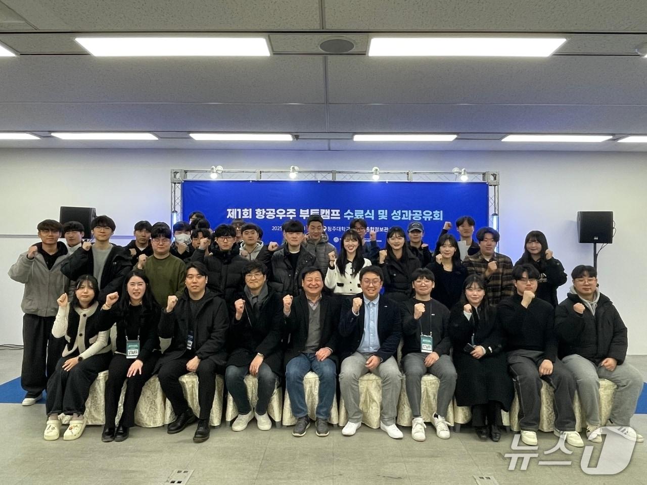 본문 이미지 - 청주대학교 항공우주 부트캠프 사업단 교수들과 학생들.&#40;청주대학교 제공&#41;/뉴스1