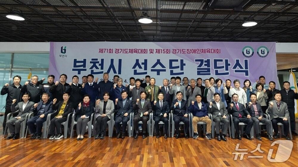 본문 이미지 - 선수 격려식(경기 부천시의회 제공.재판매 및 DB금지)