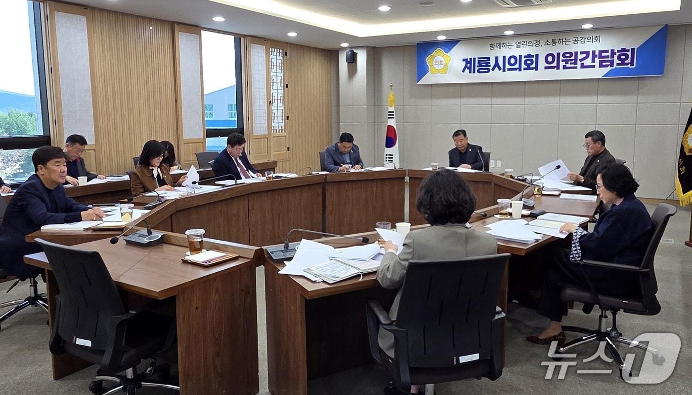 ‘2025년 제4차 의원간담회’ 모습. (계룡시의회 제공. 재판매 및 DB금지) /뉴스1