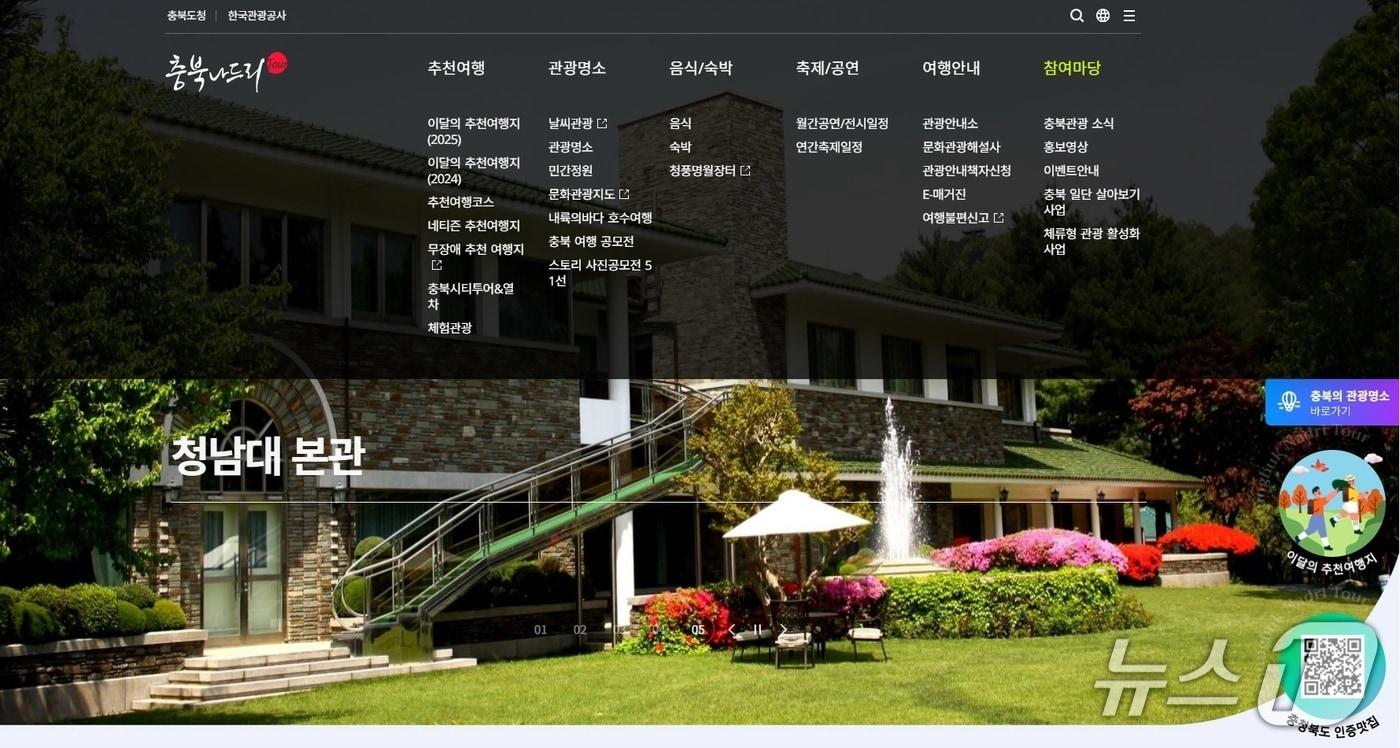 충북나누리 누리집