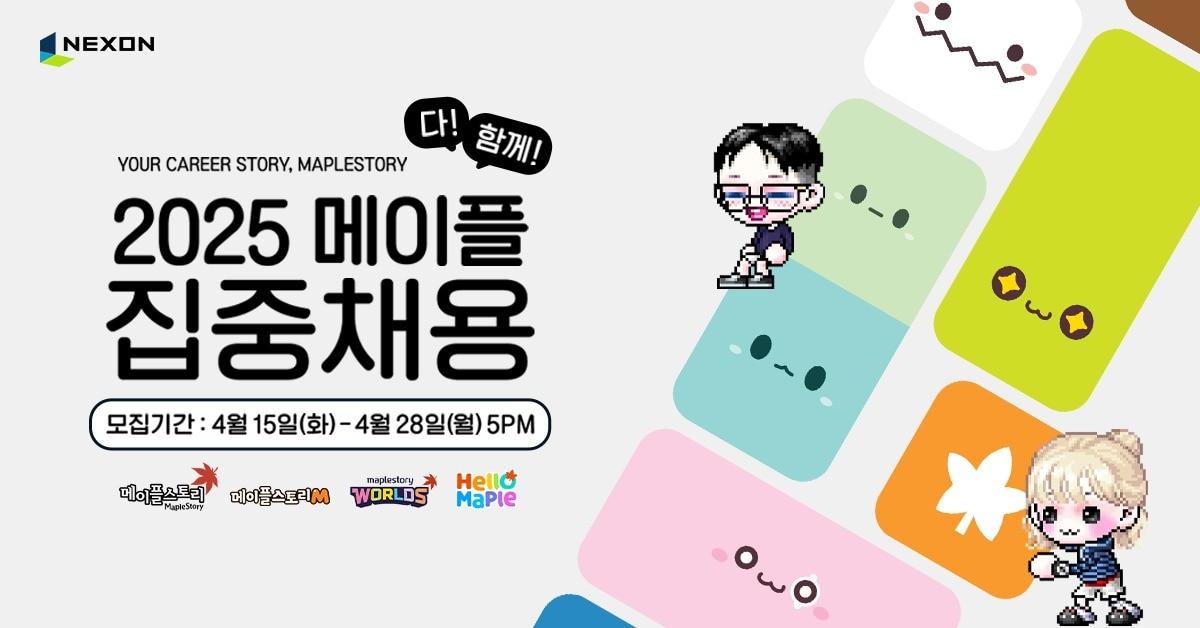 본문 이미지 - (넥슨 제공)