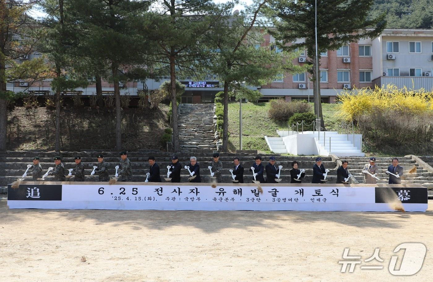 15일 강원 인제 531교량대대에서 열린 6.25 전사자 유해발굴 개토식에 참석자들이 시삽하고 있다.