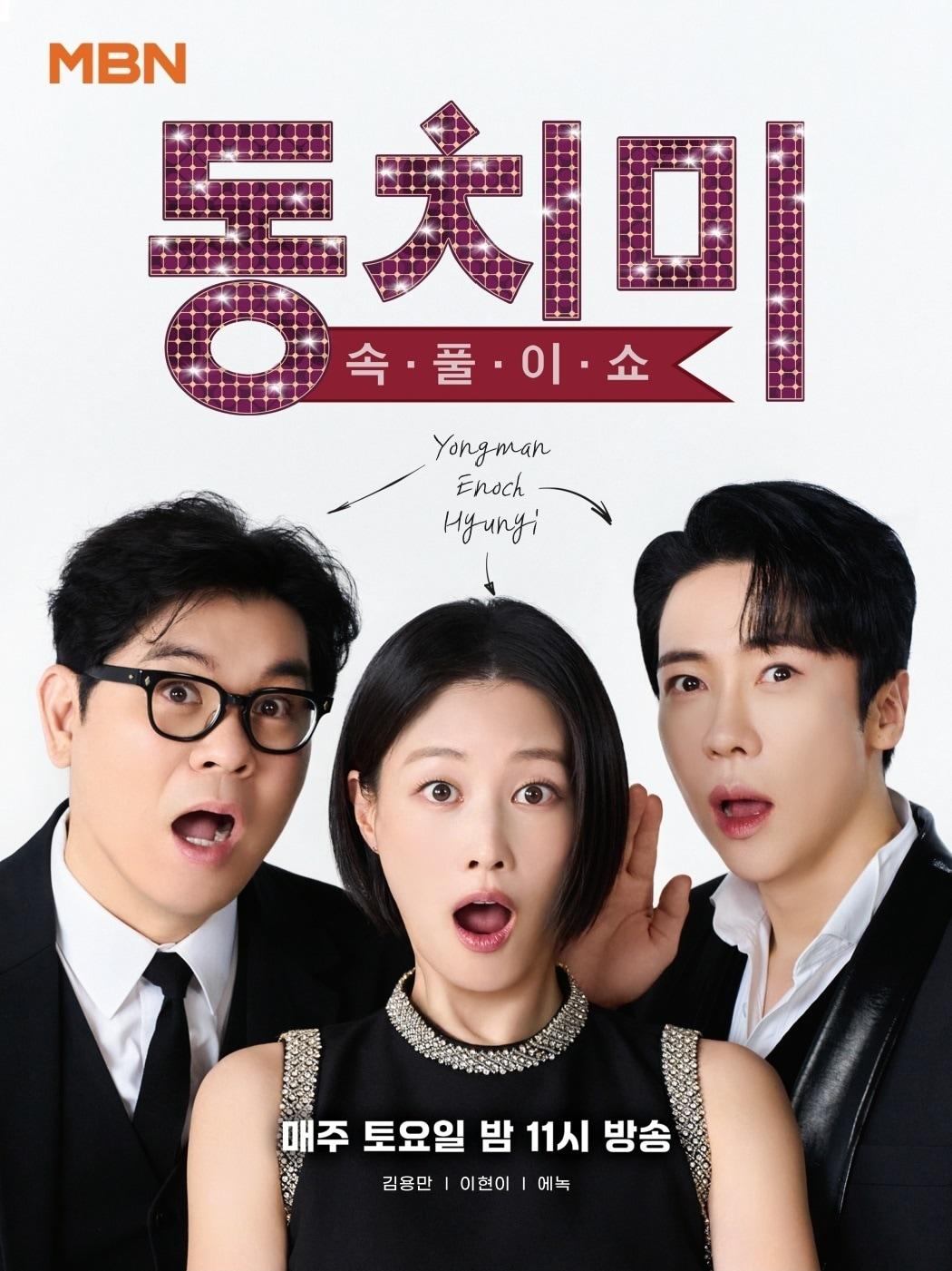 본문 이미지 - 사진제공=MBN