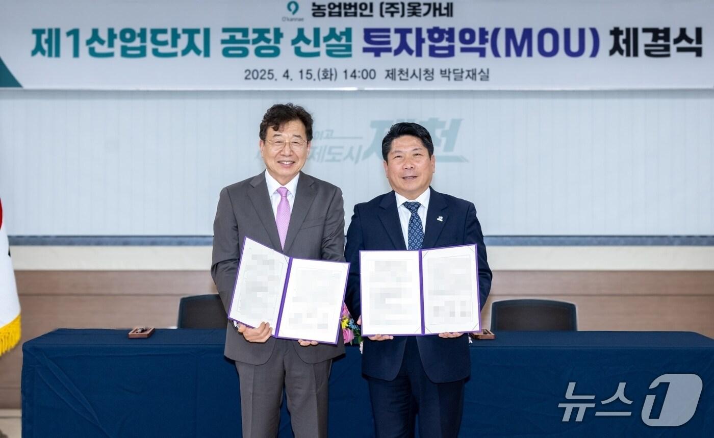  제천시와 농업법인 ㈜옻가네 공장 신설 투자협약.(제천시 제공)/뉴스1