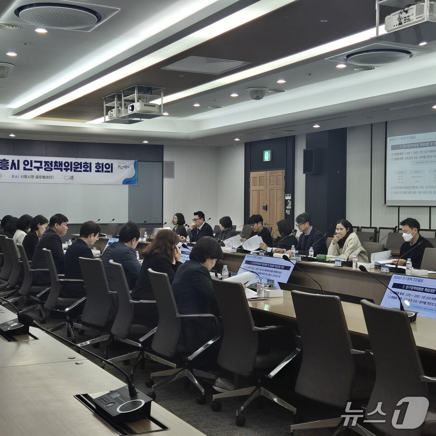 본문 이미지 - 인구정책위원회.(시흥시 제공)