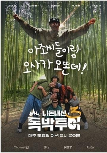 본문 이미지 - 채널S, SK브로드밴드, K·star, NXT