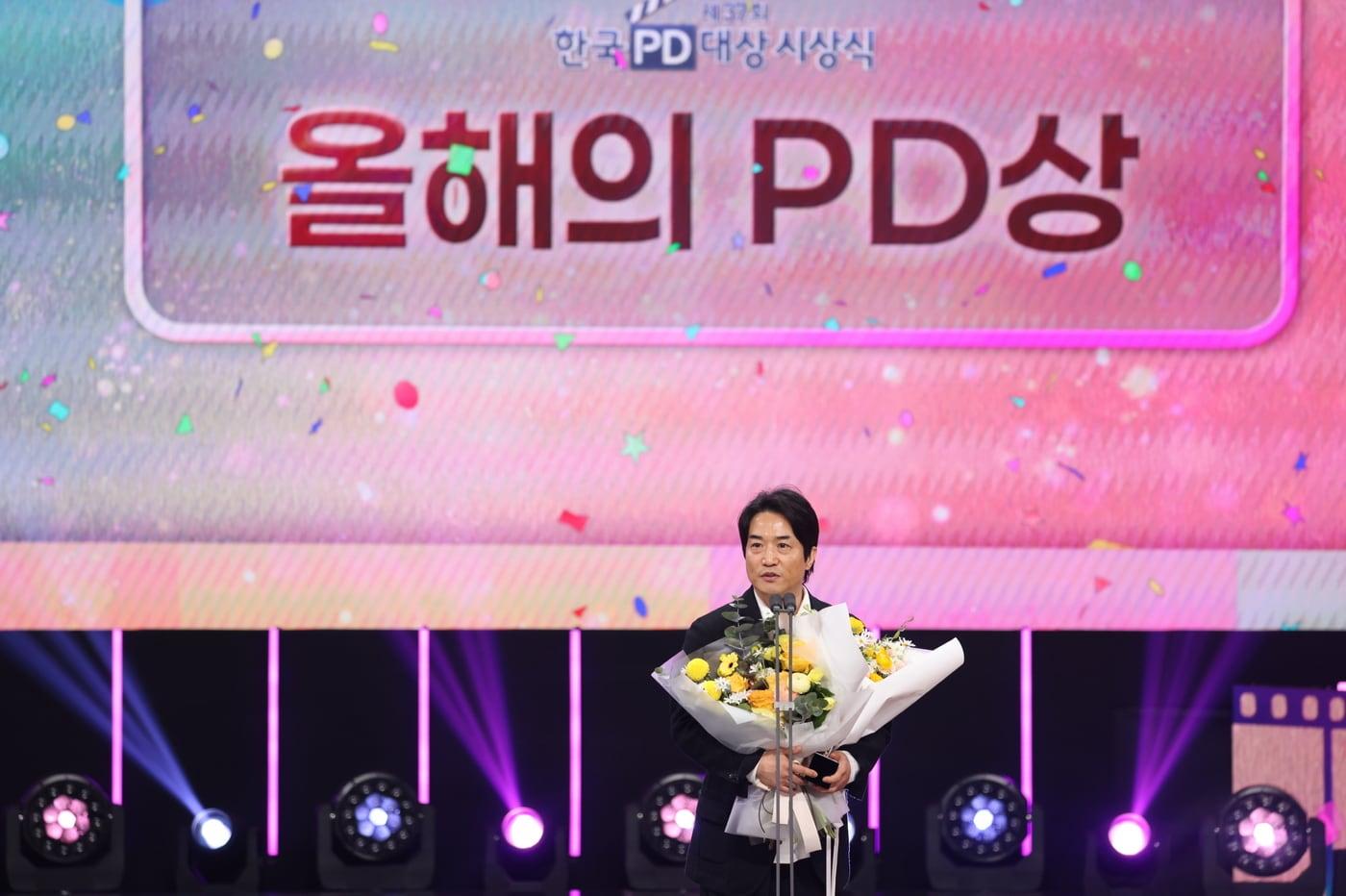 윤현준 PD / 한국PD연합회 제공