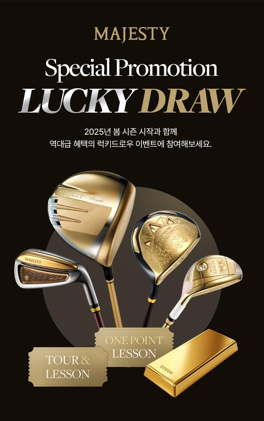 본문 이미지 - 마제스티골프가 '럭키 드로우' 프로모션을 실시한다. (마제스티골프 제공)