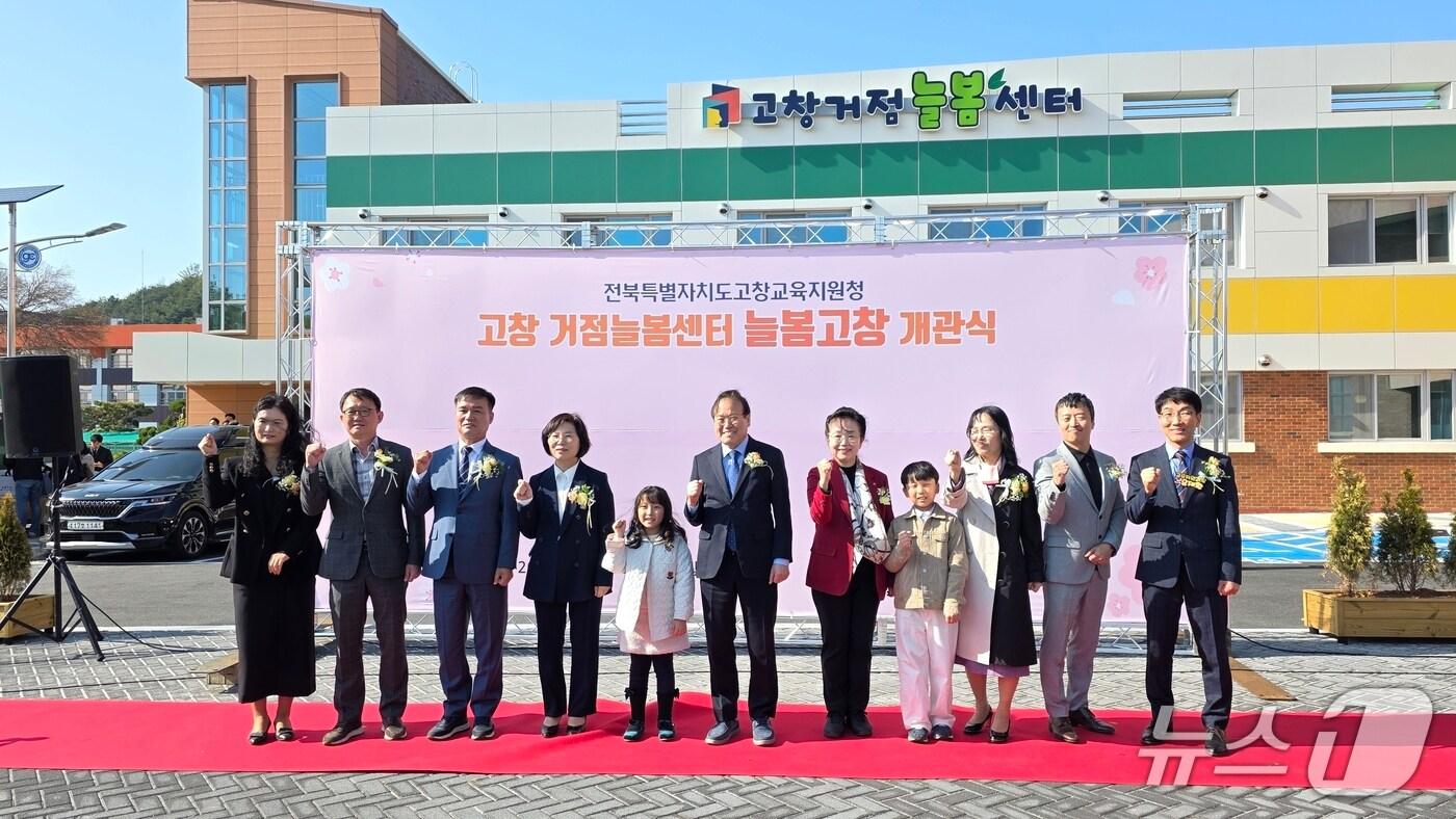 본문 이미지 -  고창교육지원청(교육장 한숙경)은 15일 지역 초등학교 1~3학년 학생들을 위한 고창거점늘봄센터 ‘늘봄고창’을 개관했다. (고창교육지원청 제공. 재판매 및 DB금지)