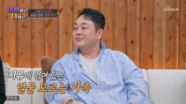 본문 이미지 - TV조선 '아빠하고 나하고'