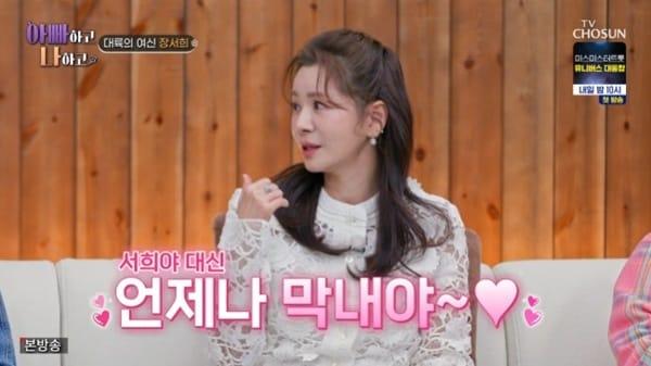 본문 이미지 - TV조선 '아빠하고 나하고'