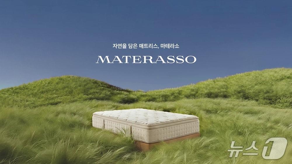 본문 이미지 - 마테라소 디지털 광고 캠페인 (신세계까사 제공)