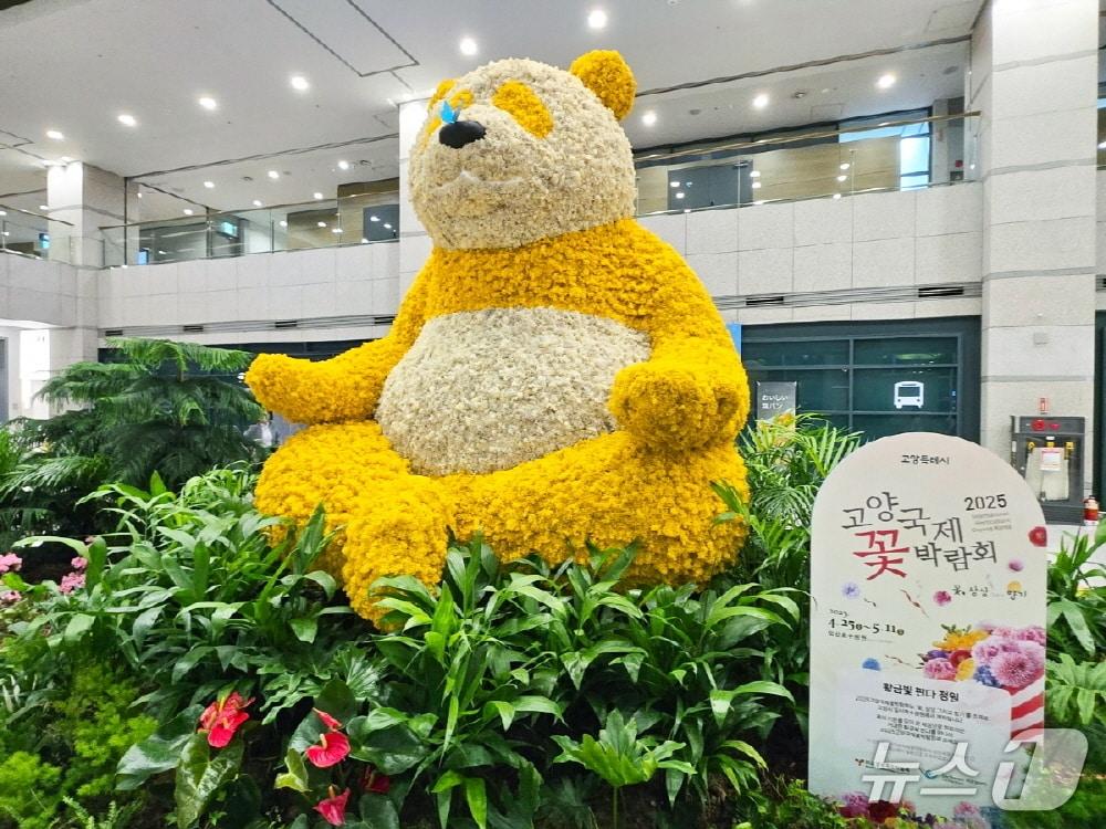 본문 이미지 - 2025 고양국제꽃박람회 메인 조형물 판다. &#40;고양시 제공, 재판매 및 DB금지&#41;