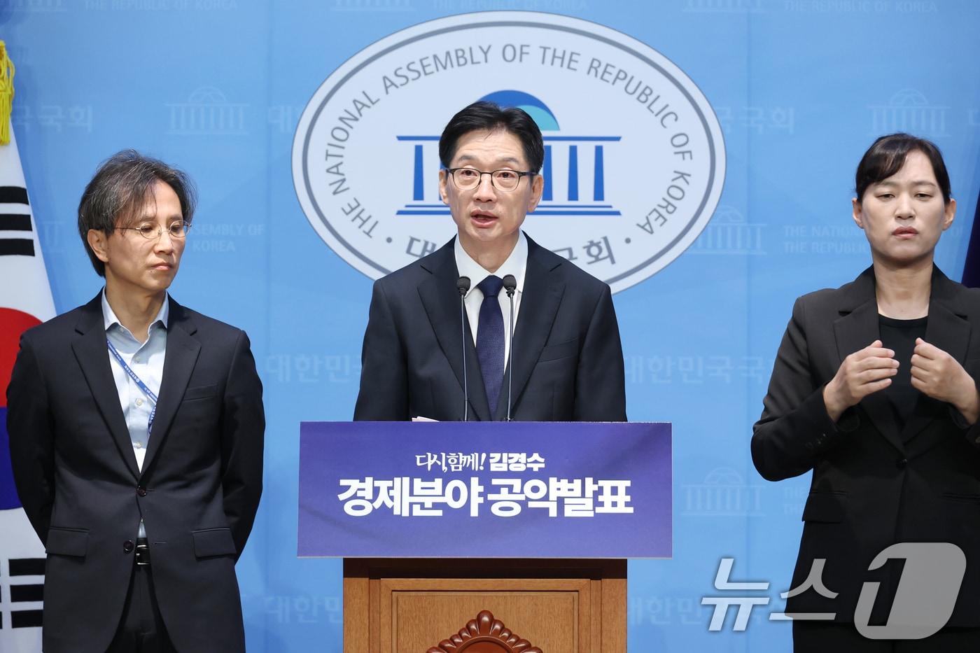 더불어민주당 대선 주자인 김경수 전 경남지사가 16일 오전 서울 여의도 국회 소통관에서 경제분야 공약 발표를 하고 있다. 2025.4.16/뉴스1 ⓒ News1 이광호 기자