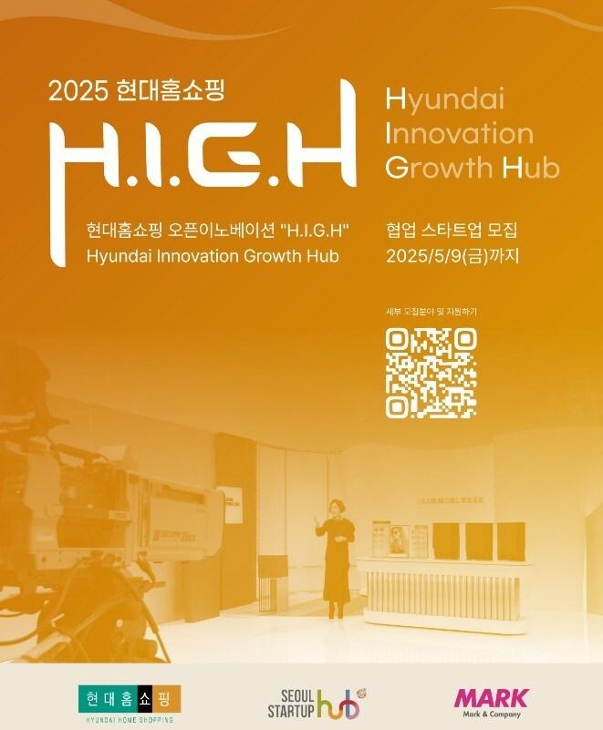 본문 이미지 - (현대홈쇼핑 제공)