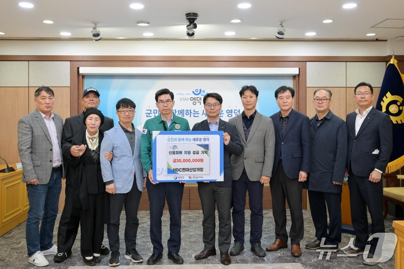  HDC현대산업개발, 산불피해 지원 성금 기부 (HDC현대산업개발)