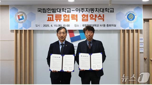 본문 이미지 -  왼쪽부터 국립한밭대 오용준 총장, 아주자동차대 한명석 총장. (한밭대 제공.재판매 및 DB금지)/뉴스1 