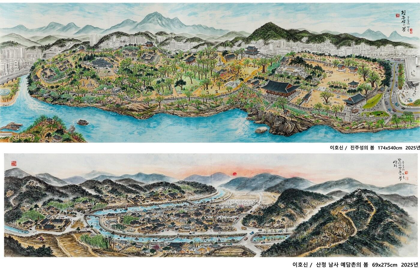 이호신 작가의 작품&#40;진주시 제공. 재판매 및 DB금지&#41;.