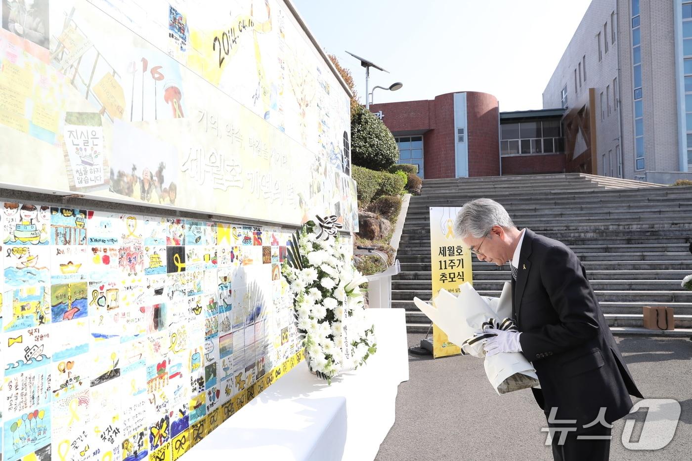 박종훈 경남교육감이 16일 교육연수원에 설치된 ‘세월호 기억의 벽’에서 열린 세월호 참사 11주기 추모식에서 헌화하고 있다.(경남교육청 제공. 재판매 및 DB금지)