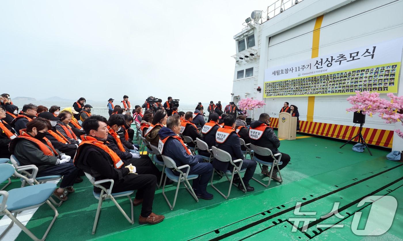세월호 참사 11주기인 16일 오전 전남 진도군 동거차도 인근 세월호 참사 해역에서 선상 추모식이 엄수되고 있다. 2025.4.16/뉴스1 ⓒ News1 이수민 기자