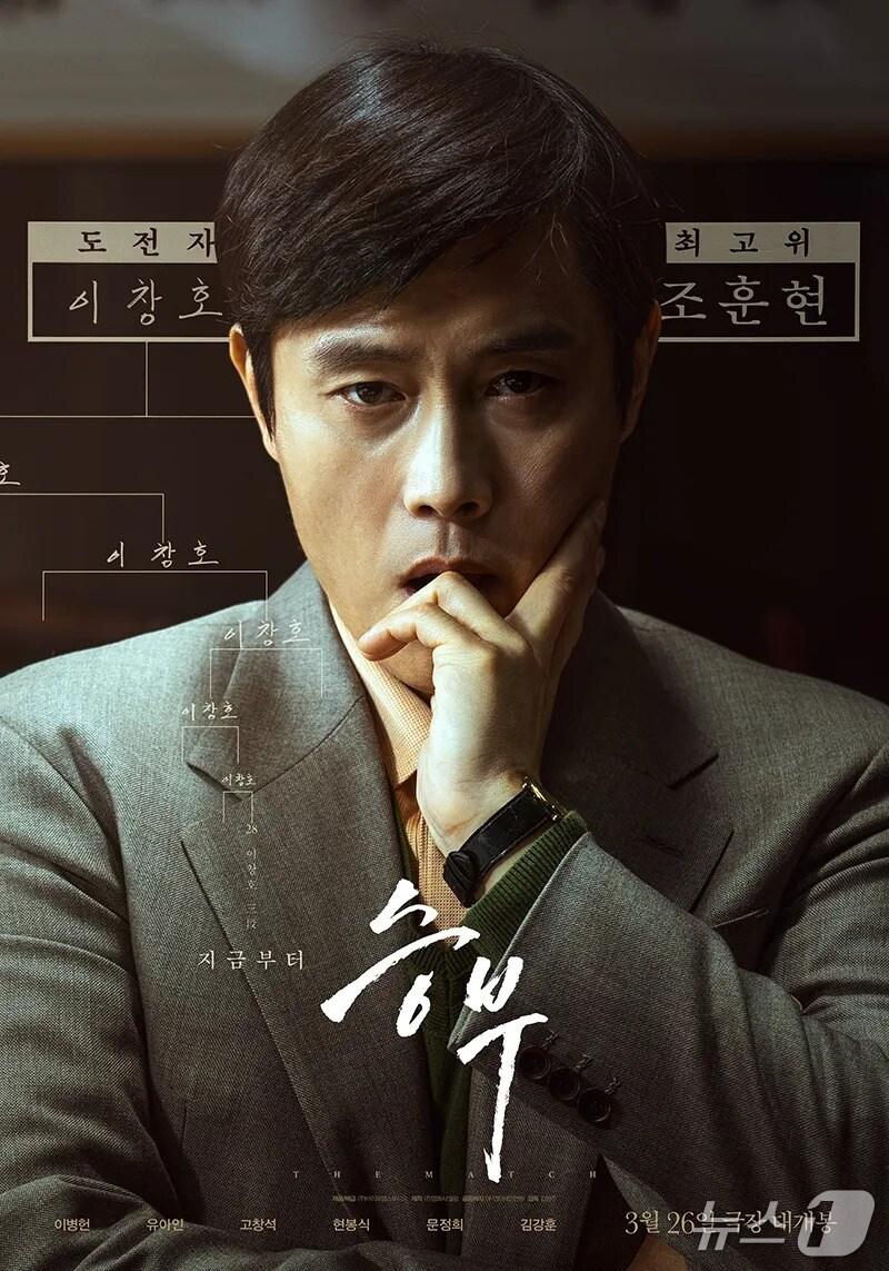 본문 이미지 - 승부 포스터.(충남정보문화산업진흥원 제공. 재판매 및 DB금지) /뉴스1