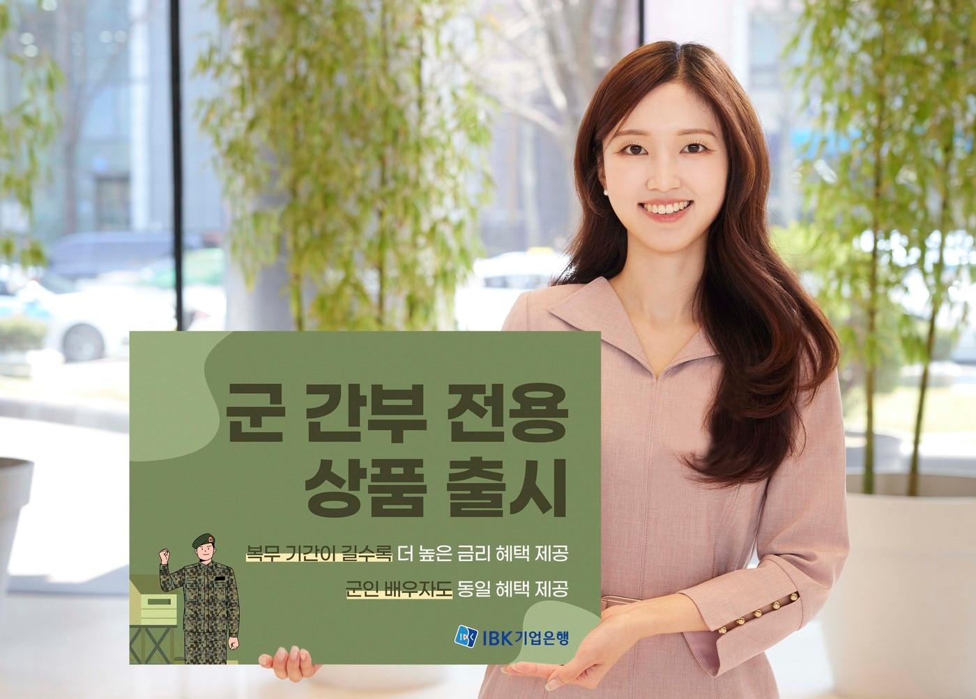 본문 이미지 - (IBK기업은행 제공)