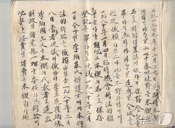 본문 이미지 - 전북자치도 진안군은 성수면 도통리 중평마을의 산림계 자료가 포함된 ‘산림녹화기록물’이 세계기록유산으로 등재된다.(진안군제공. 재판매 및 DB금지)2025.4.16/뉴스1