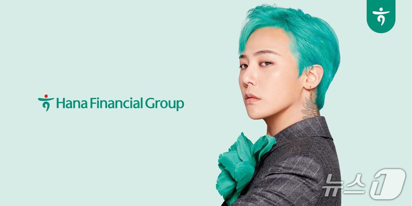 (하나금융그룹 제공)