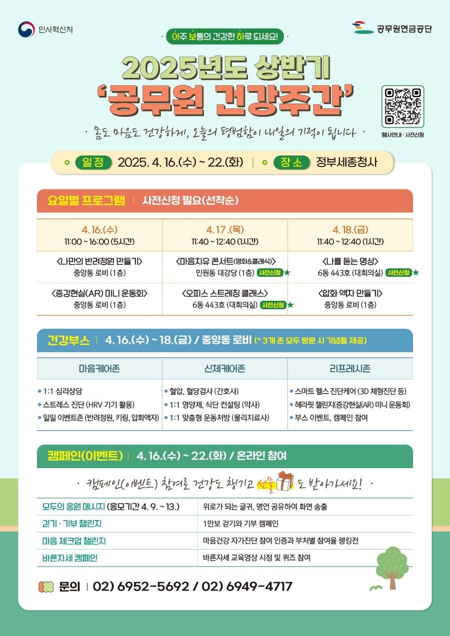 본문 이미지 - (인사처 제공)