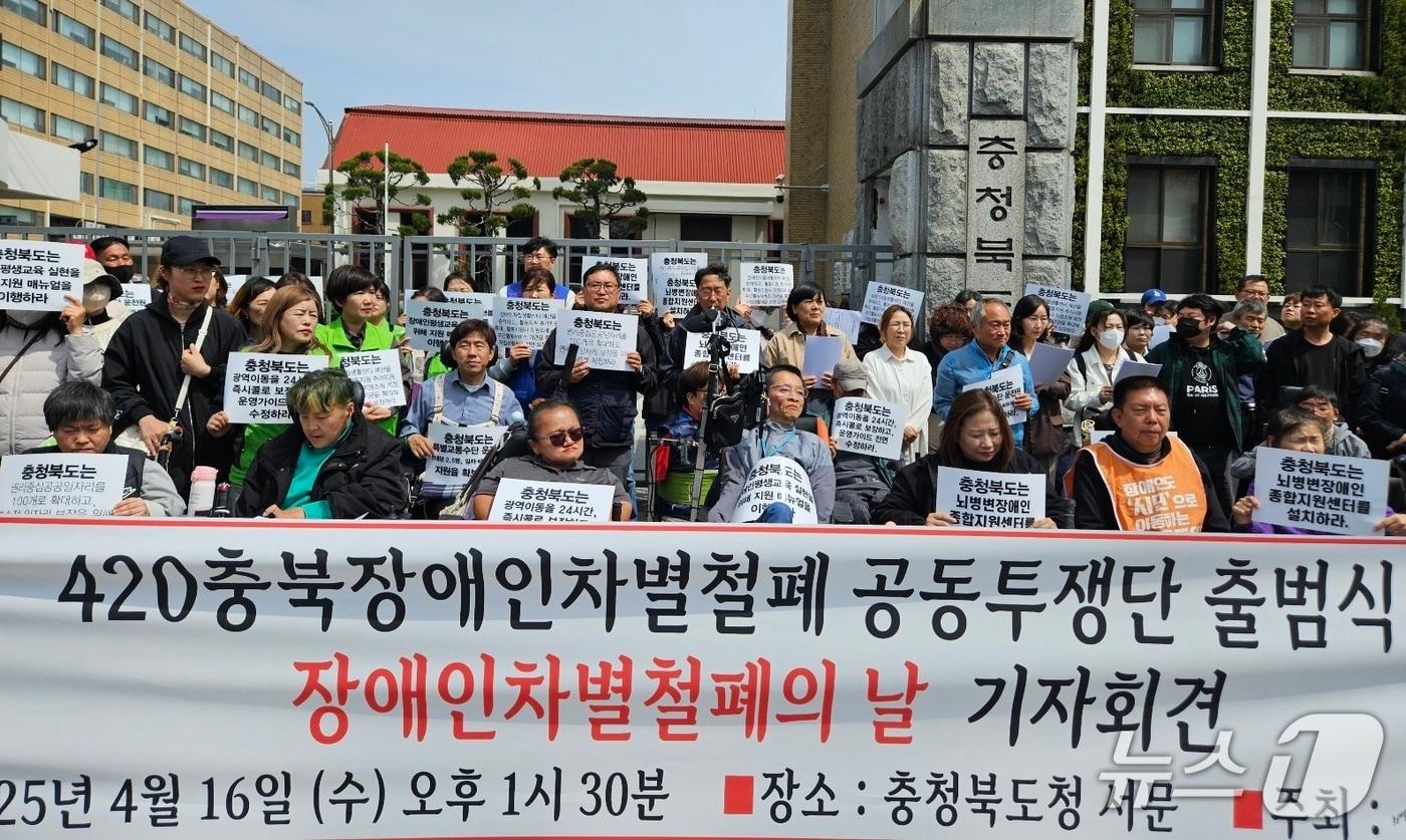 기자회견 사진/뉴스1 이재규 기자