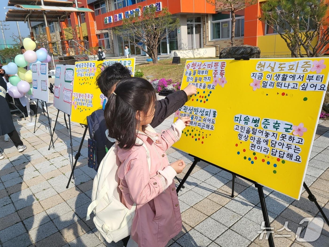 본문 이미지 - 충북 진천교육지원청 Wee센터는 지역 초·중·고를 대상으로 생명존중·학생 생명지킴 캠페인을 진행 중이다.&#40;진천교육지원청 제공&#41;/뉴스1