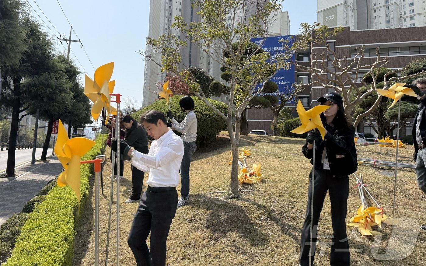 광주교육청 앞마당에 세월호 참사 11주기를 맞아 노란 바람개비가 설치되고 있다.(광주교육청 제공.재배포 및 DB금지)