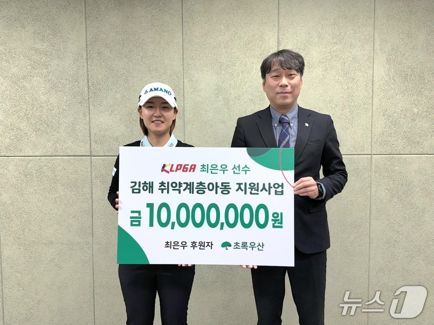 본문 이미지 - 최은우(왼쪽)가 경남 김해 지역 취약계층 아동을 위한 기부금 1000만원을 쾌척했다. (크라우닝 제공)