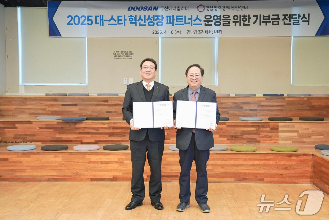 본문 이미지 - 16일 경남창조경제혁신센터에서 열린 기부금 전달식’에서 이한희 두산에너빌리티 동반성장 상무(왼쪽)와 노충식 경남창조경제혁신센터 대표이사가 기념사진을 촬영하고 있다.(두산에너빌리티 제공. 재판매 및 DB금지)