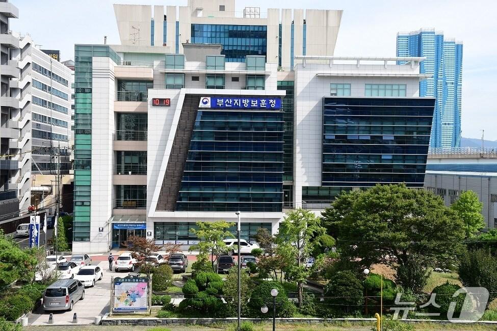 본문 이미지 - 부산 보훈청 전경.(부산 보훈청 제공. 재판매 및 DB 금지)