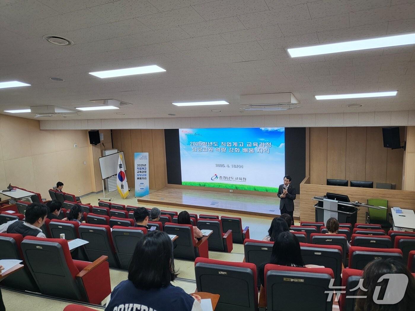 본문 이미지 - 2025년 직업계고 교육과정 담당 교원 역량 강화 배움자리. &#40;충남교육청 제공. 재판매 및 DB금지&#41; /뉴스1