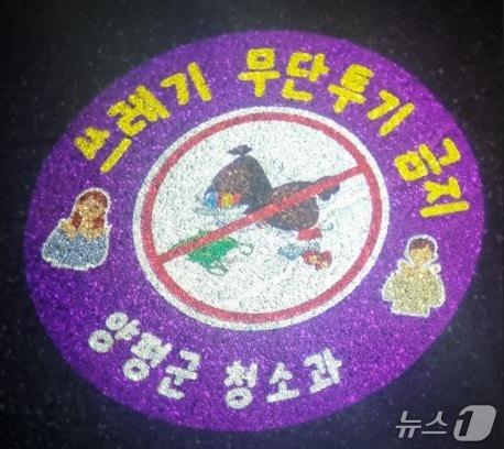 본문 이미지 -  로고라이트 문구&#40;양평군 제공, 재판매 및 DB 금지&#41;/뉴스1