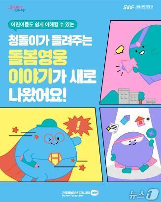 본문 이미지 -  돌봄영웅 이야기 카드뉴스. 