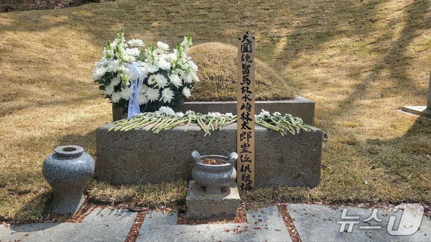 대구 수성못 인근에 위치한 미즈사키 린타로 묘지.2025.4.16/뉴스1 ⓒ News1 이성덕 기자