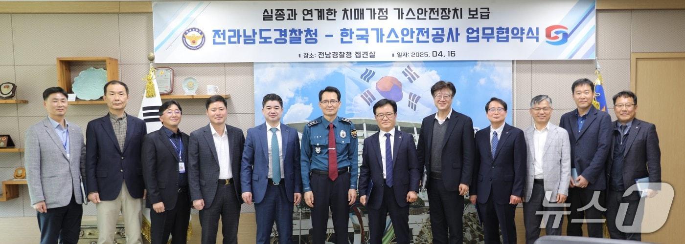 전남경찰청과 한국가스안전공사 임직원들이 '타이머콕 보급 지원 업무협약'을 맺고 기념사진을 촬영하고 있다.(전남경찰청 제공. 재판매 및 DB 금지)